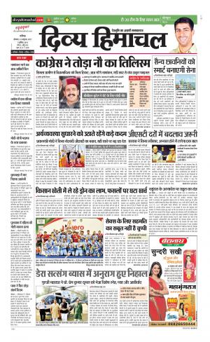 Divya Himachal Chandigarh