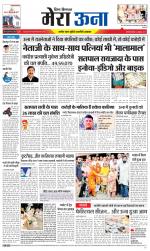 Divya Himachal Dharamsala +Mera Una +Aastha