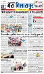 Divya Himachal Dharamsala+Mera Bilaspur +Aastha