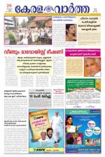 KeralaVartha