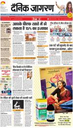 Prayagraj Hindi ePaper, Allahabad Hindi Newspaper - InextLive