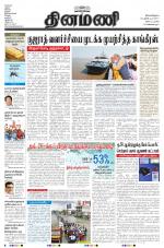 Dinamani - Nagapattinam