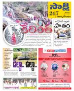 East Godavari District