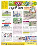 Karimnagar Constituencies