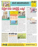 Srikakulam Constituencies