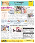 Vijayanagaram Constituencies