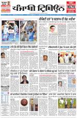 Punjabi Tribune