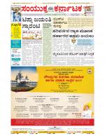 Namma Bengaluru, ಬೆಂಗಳೂರು