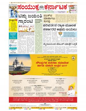 October, 23, 2017 Bangalore