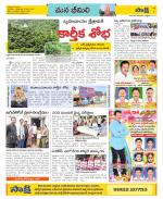 Visakhapatnam Constituencies