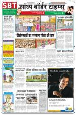 Sandhya Border Times, Sri Ganganagar