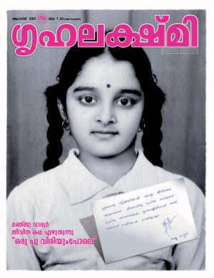 Grihalakshmi-August 2013