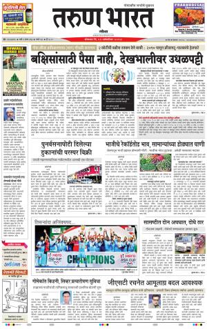 goa tarun bharat daily page