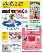 West Godavari District