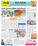 West Godavari Constituencies