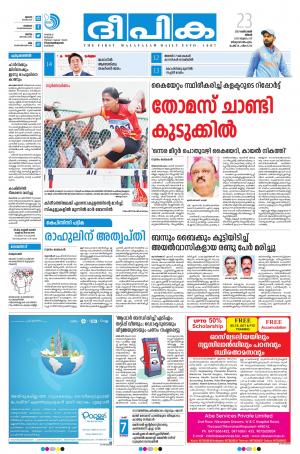 Deepika 23 October 2017