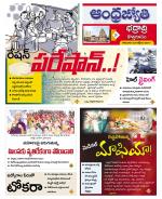 BHADRADRI KOTHAGUDEM