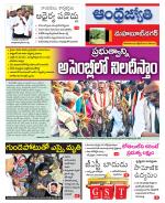 Mahabubnagar District