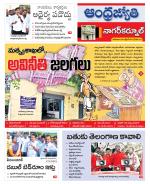 Nagarkurnool District