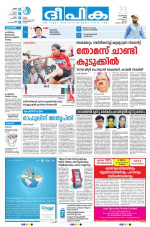 deepika 23 october 2017