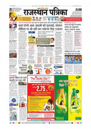 Rajsamand Edition