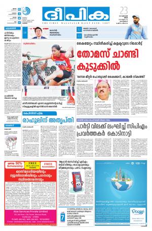 Deepika 23 October 2017