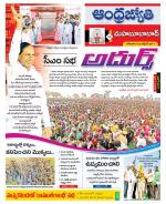 Mahabubabad District