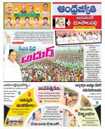 Jayashankar Bhupalpally