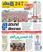 Hanamakonda District