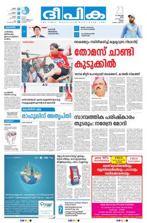 Deepika 23 October 2017