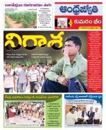 Kumuram Bheem District