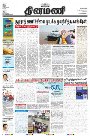 Dinamani-Chennai