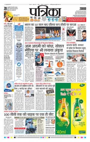 Patrika Bhilai