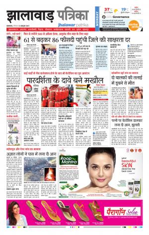 Jhalawar Rajasthan Patrika 