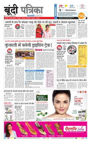 Bundi Rajasthan Patrika
