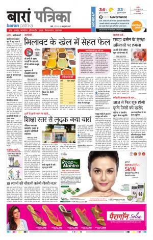 Baran Rajasthan Patrika