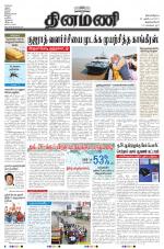 Dinamani -Tirunelveli