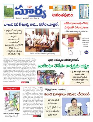 Monday 23 October, 2017