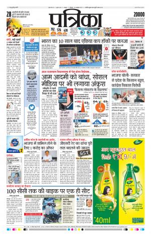Patrika Raipur
