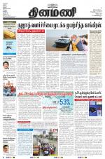 Dinamani - Villupuram