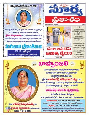 Monday 23 October, 2017