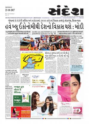 Bhavnagar