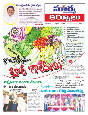 Monday 23 October, 2017