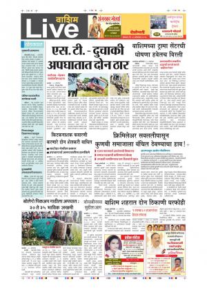 23th Oct Washim Live 