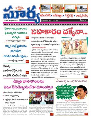 Monday 23 October, 2017