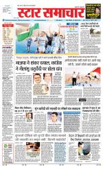 Star Samachar shahdol