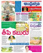 West Godavari District