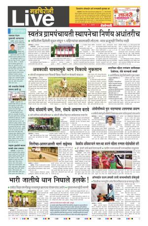 23th Oct Gadchiroli Live