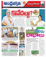 East Godavari District