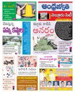 Nellore City